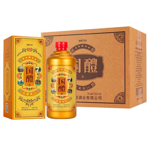 国醴珍藏20酱香型风味酒53度500ml*1瓶试饮